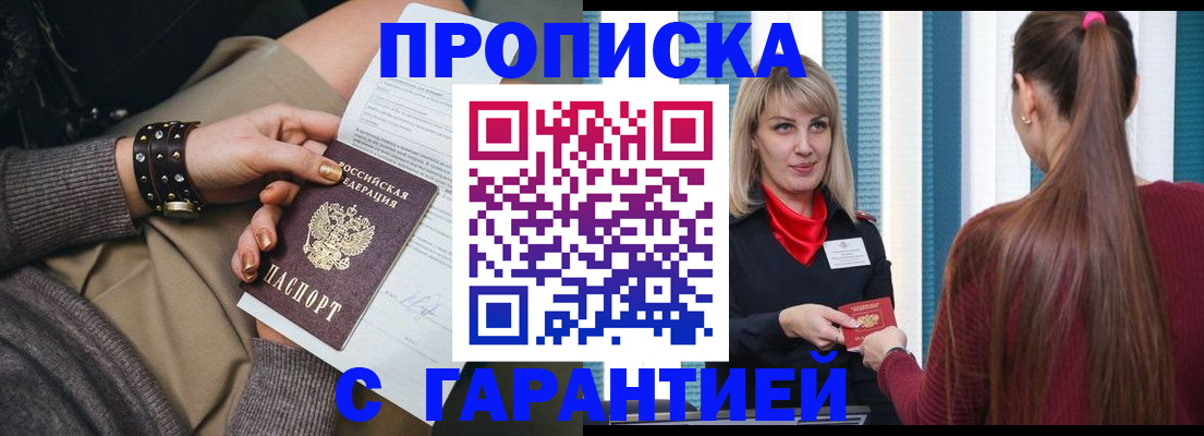 временная регистрация надежно в Петушках