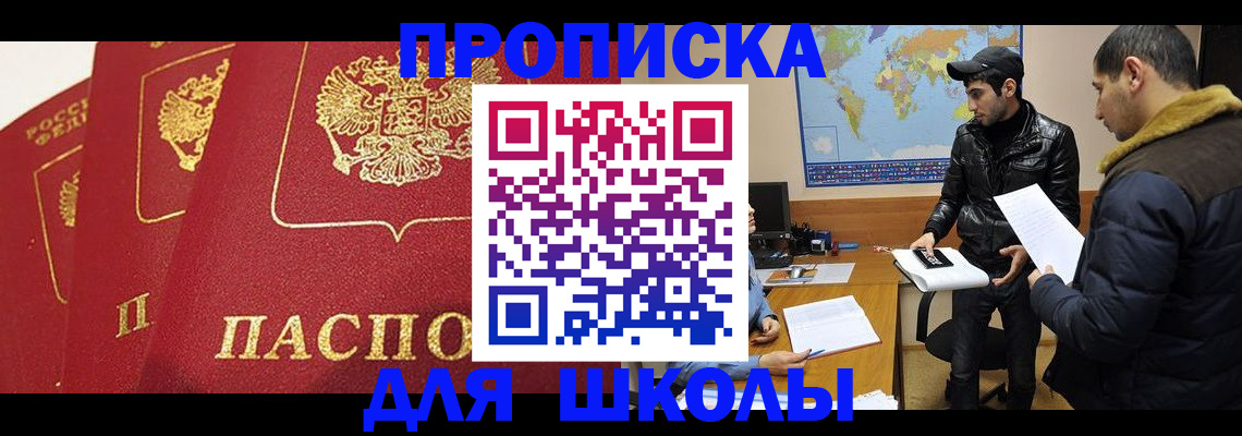 временная регистрация купить в Петушках