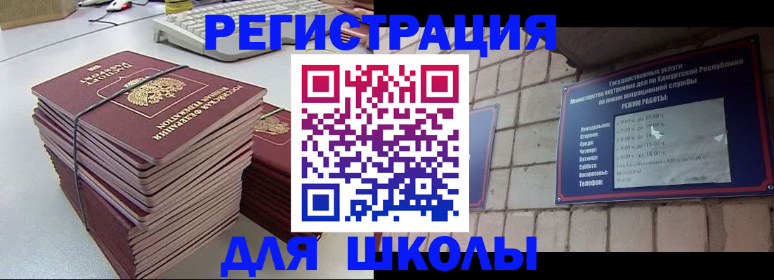 временная регистрация 2025 в Петушках