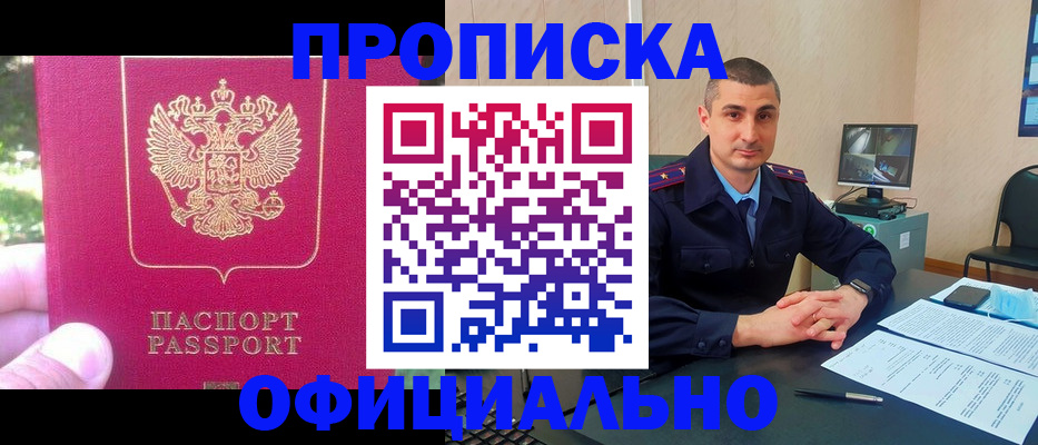 прописка штамп в Петушках