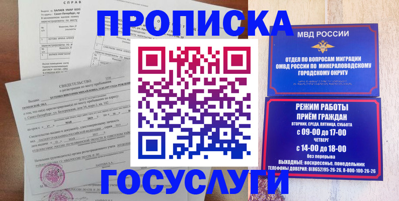 временная регистрация для всех в Петушках