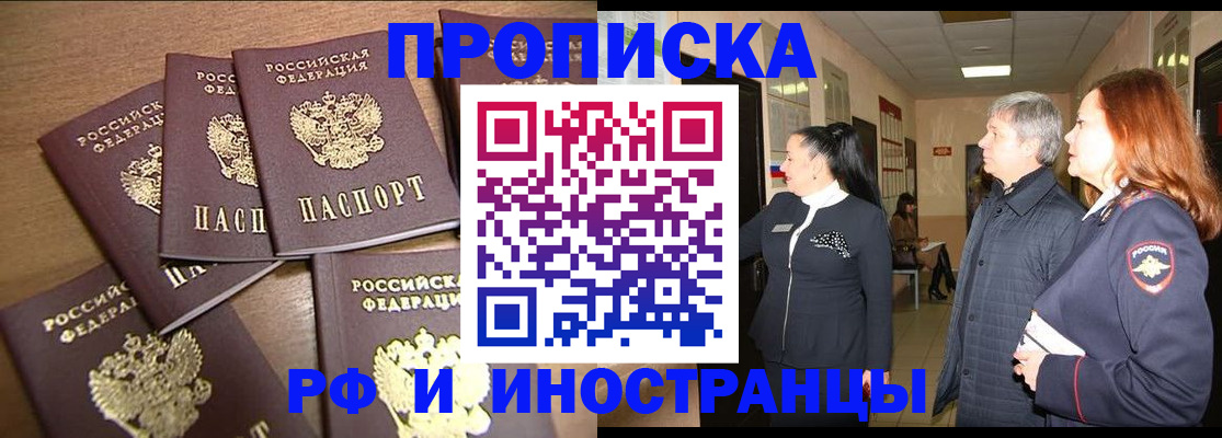 временная регистрация недорого в Петушках