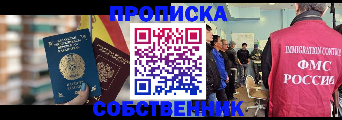 прописка для кредита в Петушках